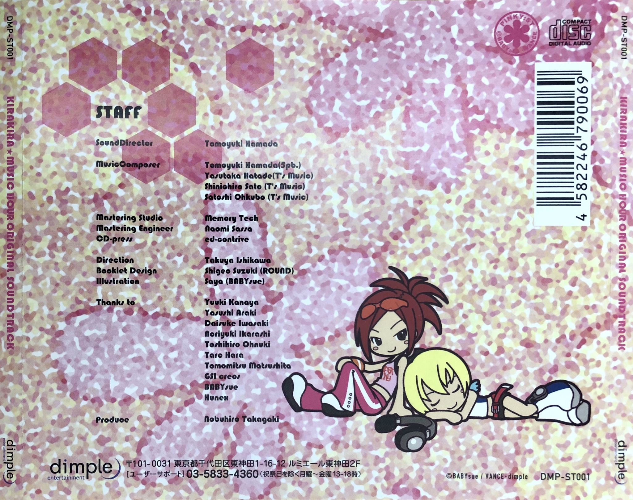 新発売 ORIGINAL HOUR MUSIC ☆ KIRA KIRA SOUND MP3 (2006) TRACK 邦楽
